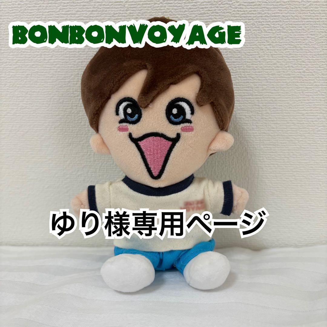 ゆり様専用ページ