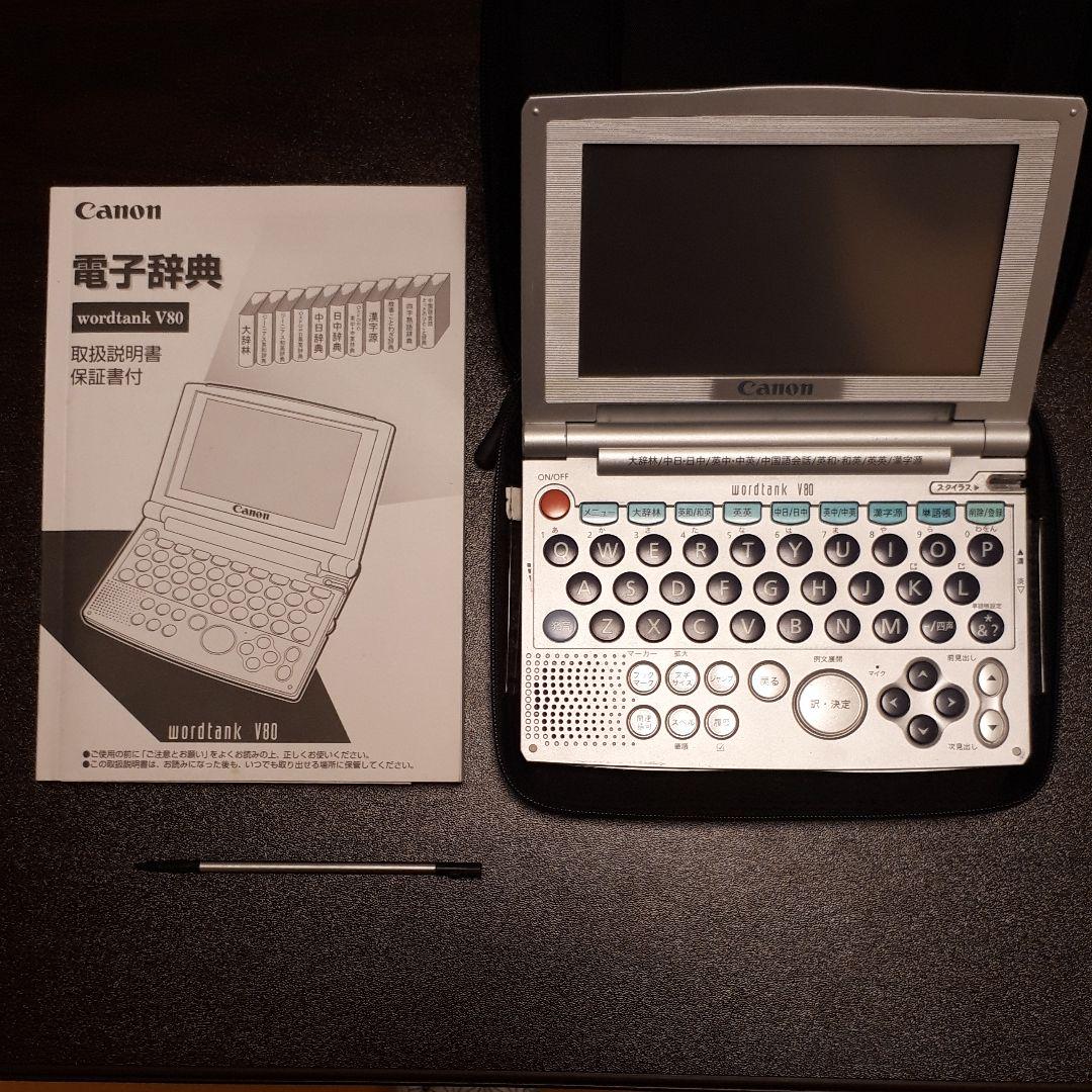 電子辞書 Canon wordtank V80 - メルカリ 電子辞書 Canon wordtank V80 - メルカリ