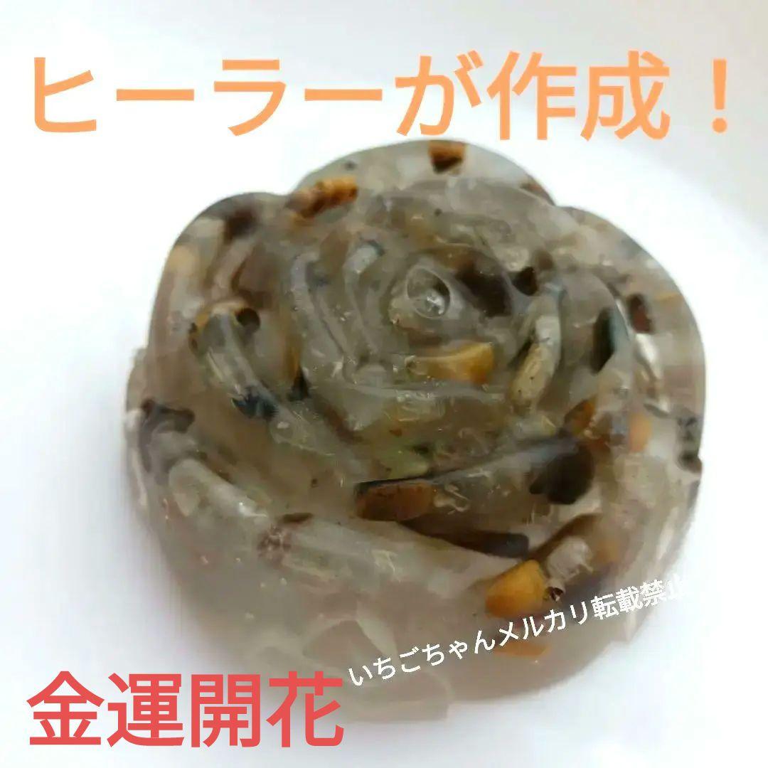 大特価☆ヒーラー作成☆金運花開く☆大きめバラオルゴナイト☆薔薇　ローズ金運アップ