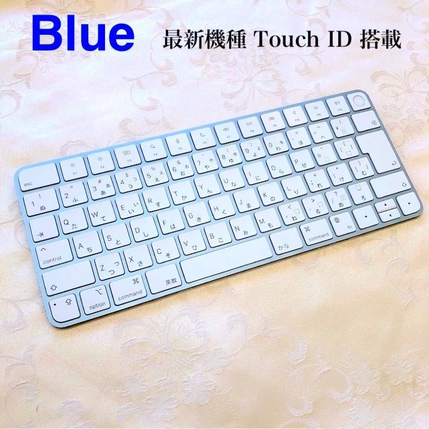 ブルー【アップル非売品】APPLE MAGIC KEYBOARD JIS (S)在庫
