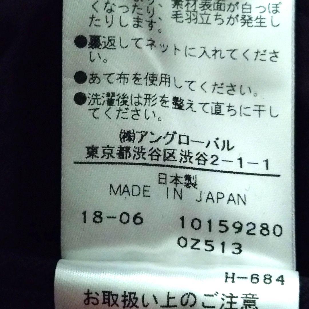 良品【MARGARET HOWELL】(L)チノパン リネン混 テーパード 黒