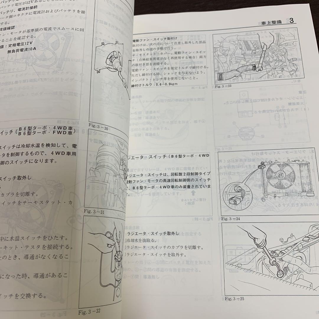 未使用品】 ファミリア整備書 4WD&DOHC TURBO車 国内自動車本体 - grenlandantirust.no 未使用品】 ファミリア整備書 4WD&DOHC TURBO車 国内自動車本体 - grenlandantirust.no