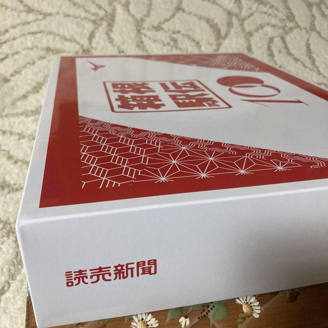 「新品未使用」箱根駅伝タオル　2024 100回記念