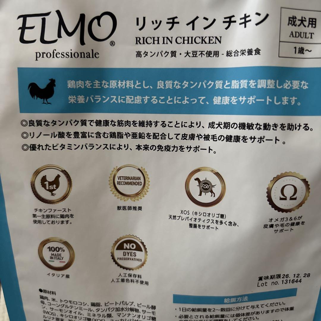 ELMO リッチインチキン ドライフード エルモ リッチインチキン800g×個