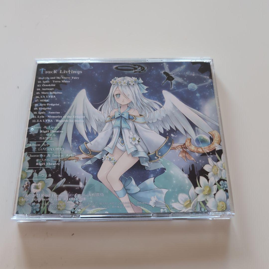 その他 Lyla and the Starry Fairy  Rigel Theatre