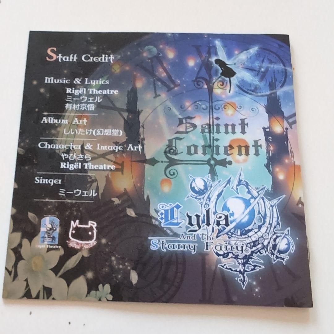 その他 Lyla and the Starry Fairy  Rigel Theatre