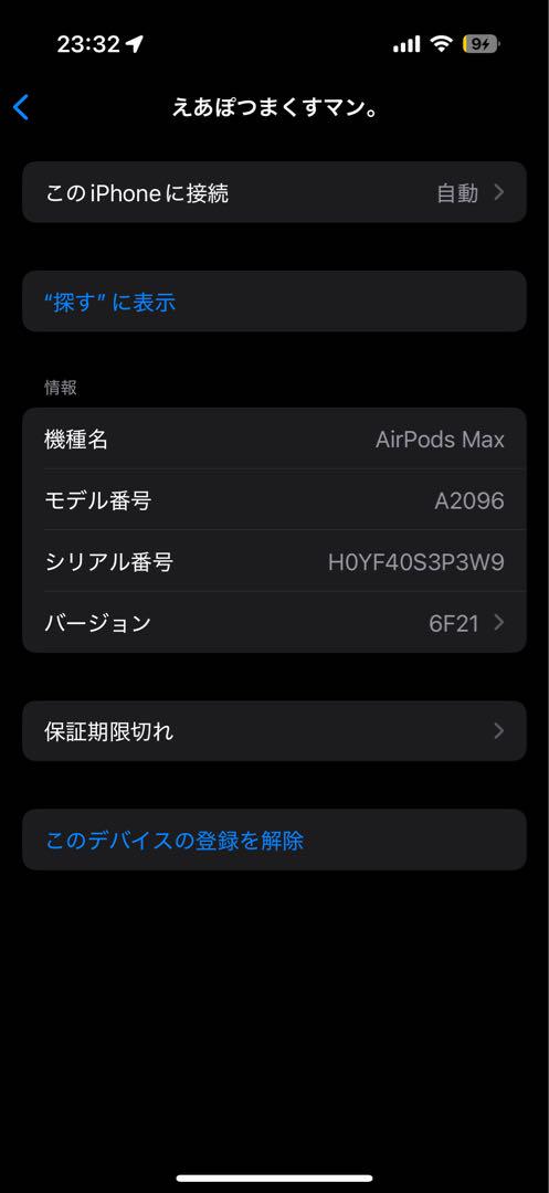 Apple AirPods Max スペースグレイ スタンド付き
