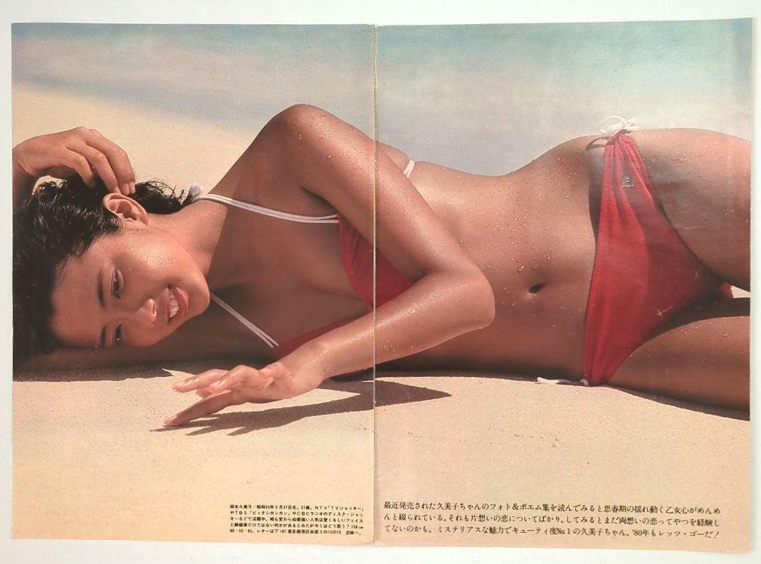 相本久美子 写真集 1987年 日本に 相本久美子 写真集 1987年 その他 - その他