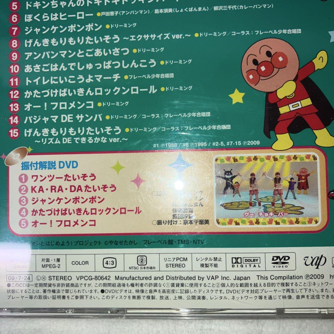 アンパンマン【アンパンマンとはじめよう】CD・DVDセット - メルカリ
