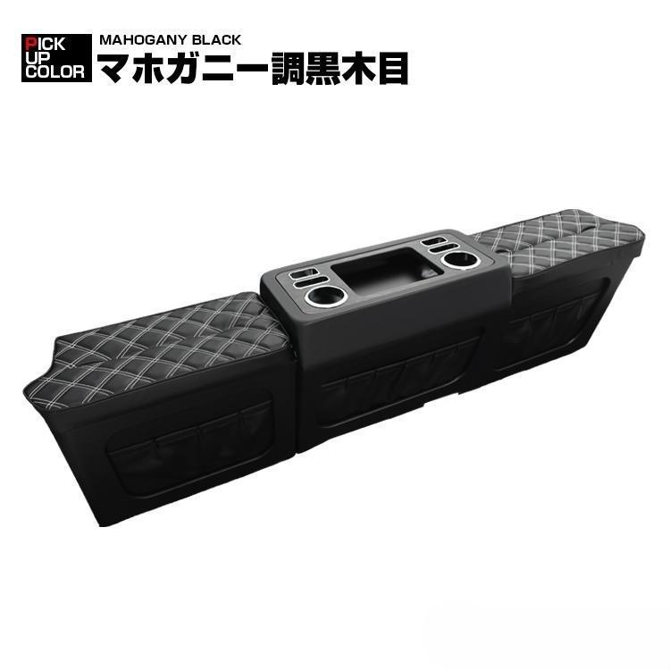 ハイエース 1-8型 200系 標準車用 ナロー車 セカンドキャビネット車用品