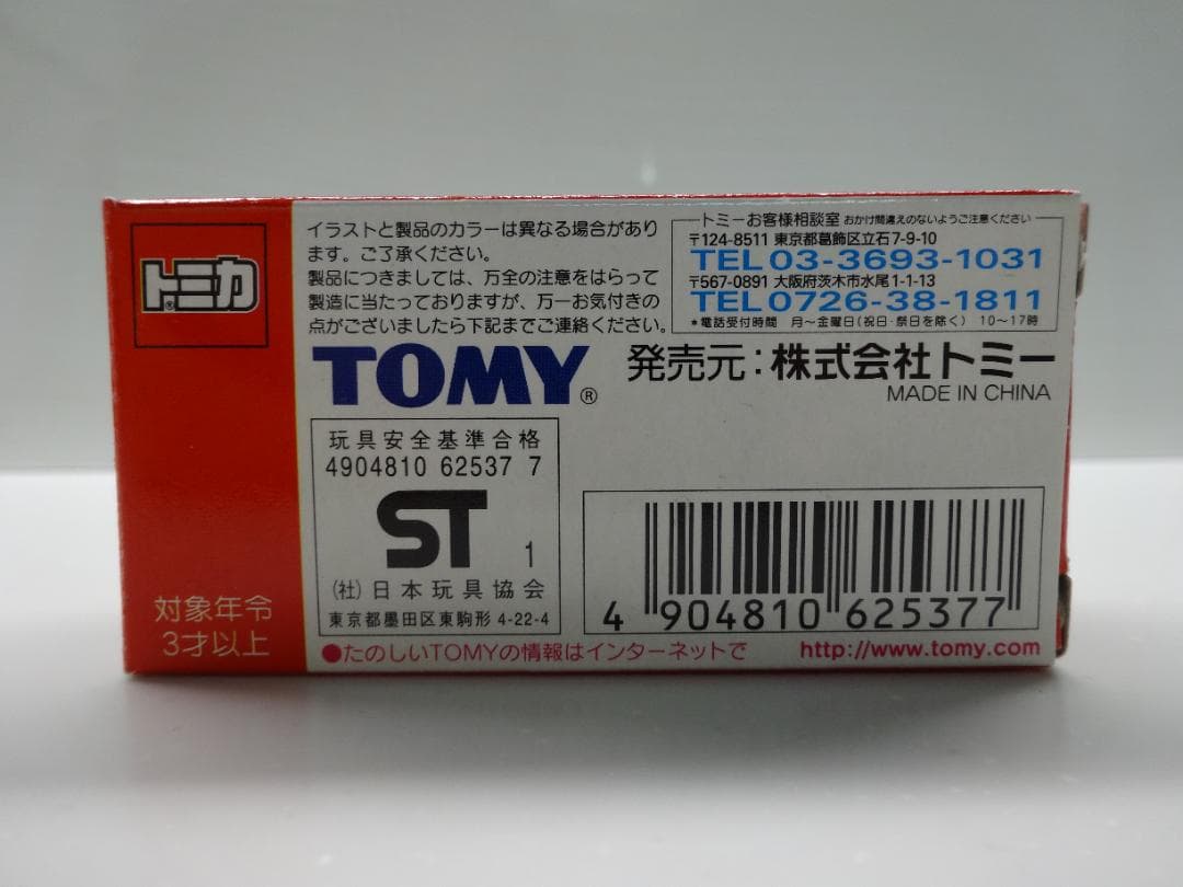 日産 スカイラインGT-R(R34) 東京モーターショー2001 トミカ