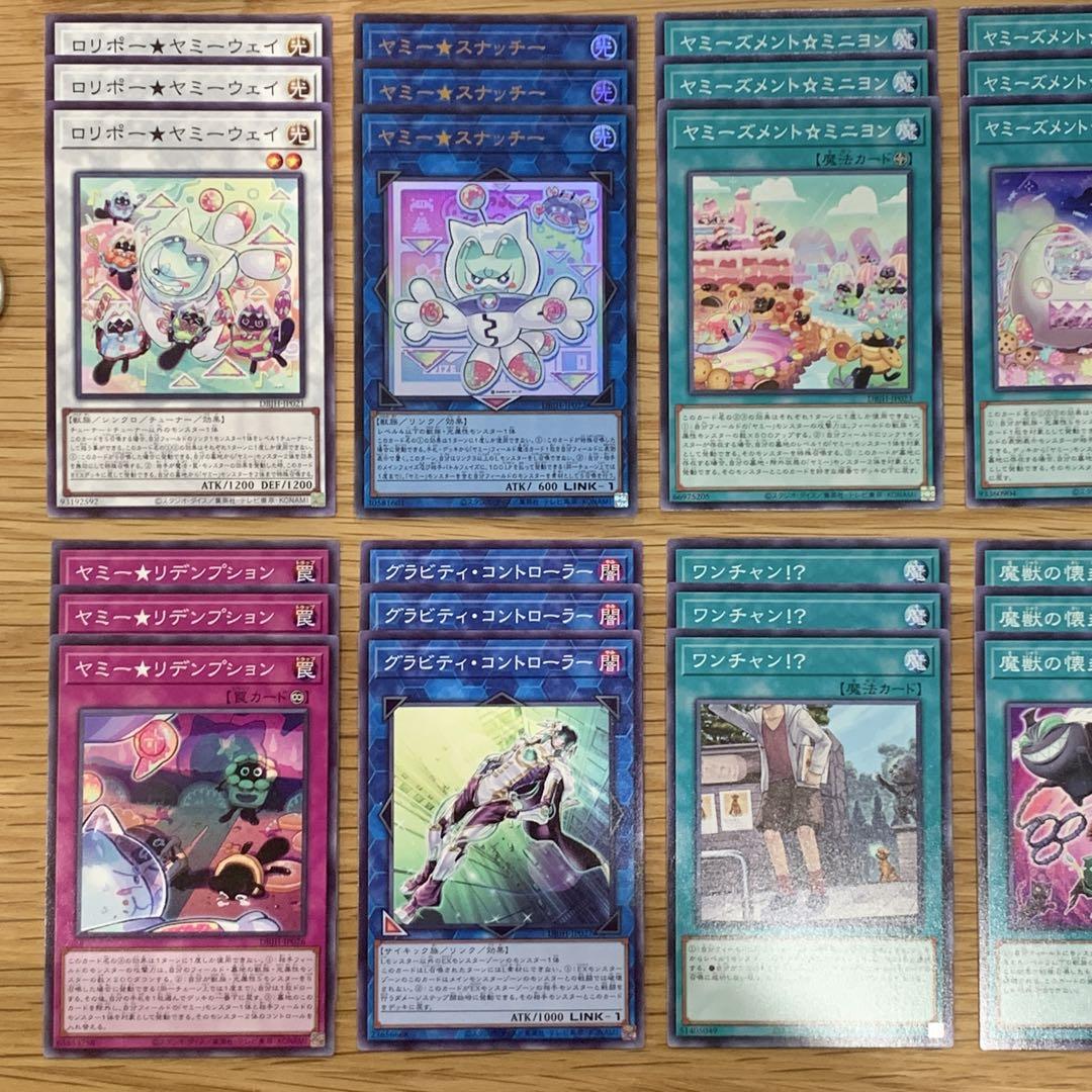 【高レアリティ】遊戯王 ヤミー デッキパーツ フルコンプセット シク ノーパラ 遊戯王 ヤミー デッキパーツ DBJH フルコンプ 3コン セット