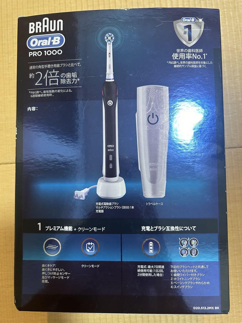 ブラウン オーラルB PRO1000 ブラック