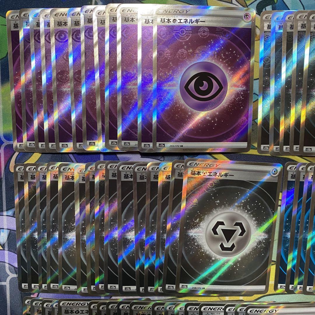 ポケモンカード 基本エネルギー sr 104枚 まとめ売り - メルカリ