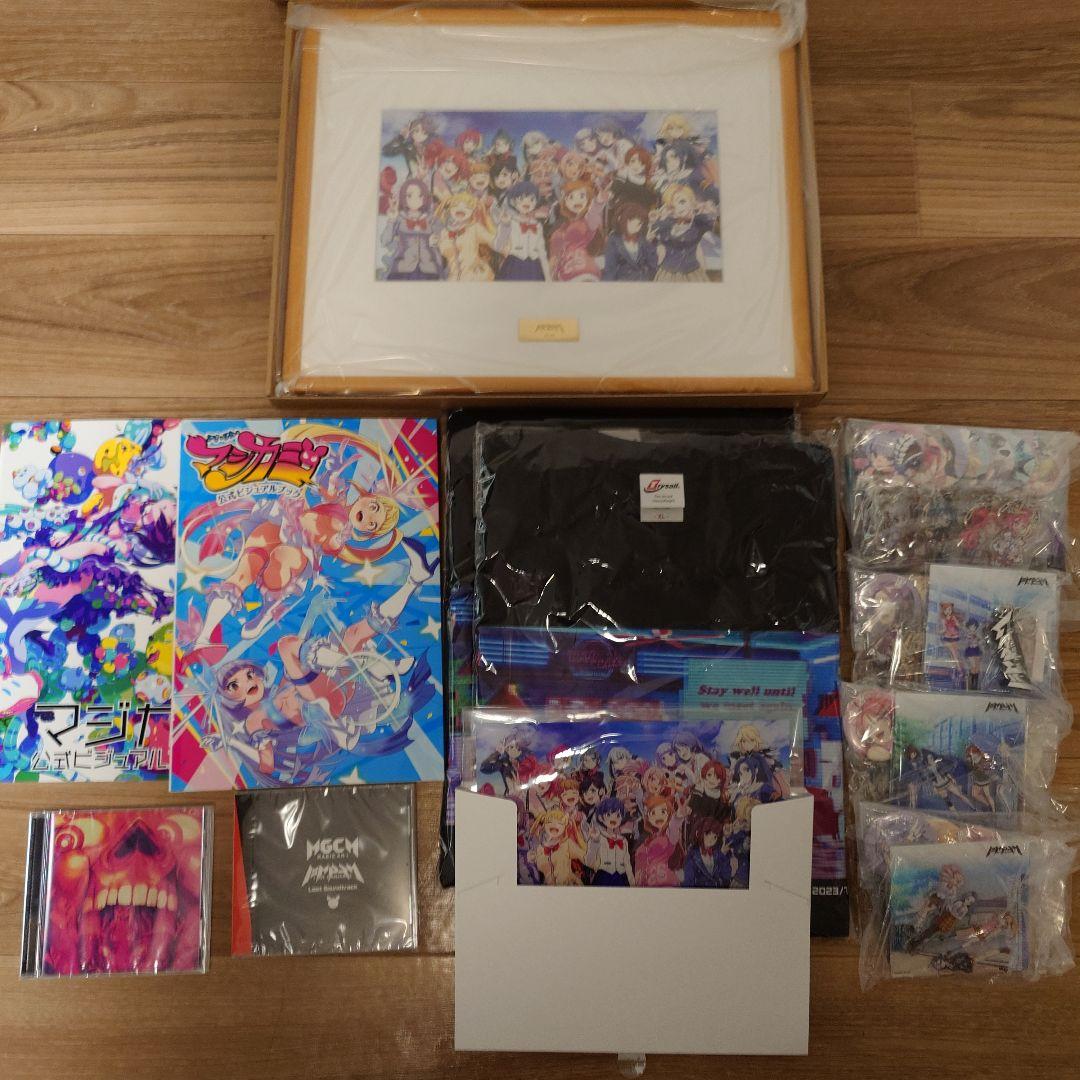 値段交渉可能 マジカミ クラファン限定グッズ+サウンドトラック、ビジュアルブック