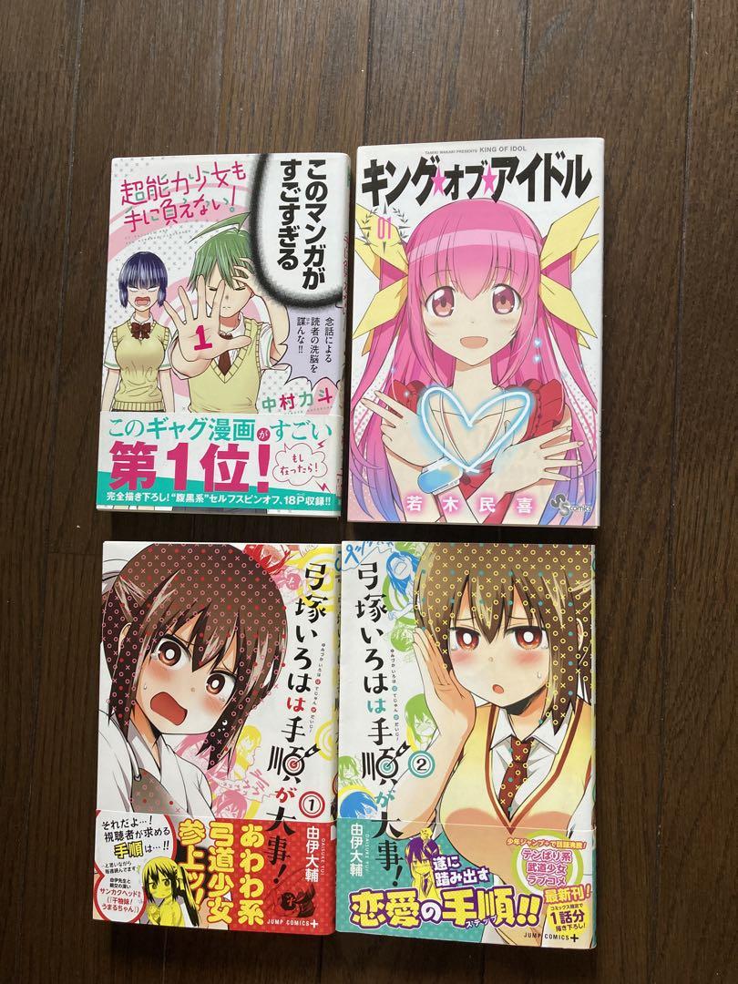 少年漫画　まとめ売り 少年漫画 まとめ売り！ - メルカリ
