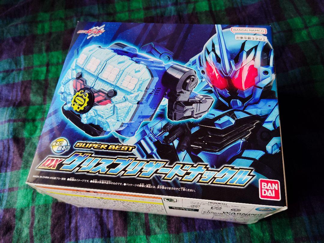 【新品】SUPER BEST DX グリスブリザードナックルキャラクター玩具