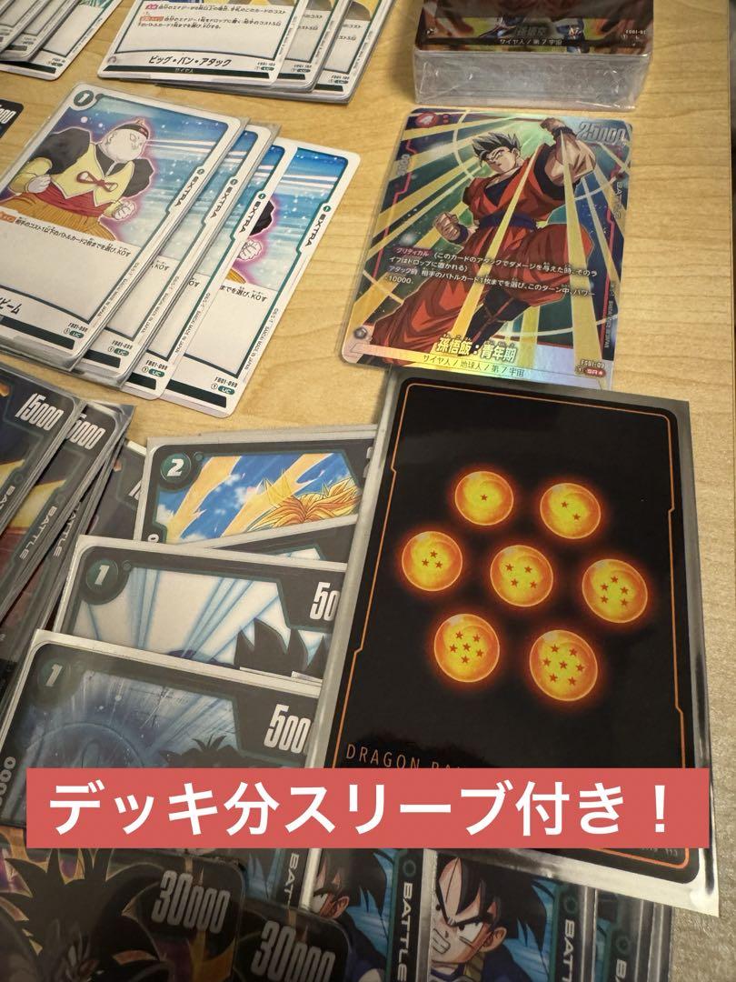 フュージョンワールド　緑人造人間17号デッキ　スリーブ付き 緑ミラー最強！「17号」デッキ【ドラゴンボールスーパーカード
