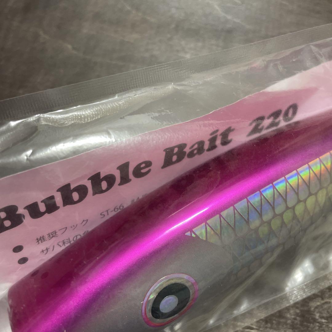 バブルベイト 220 ピンク ローカルスタンダード H185