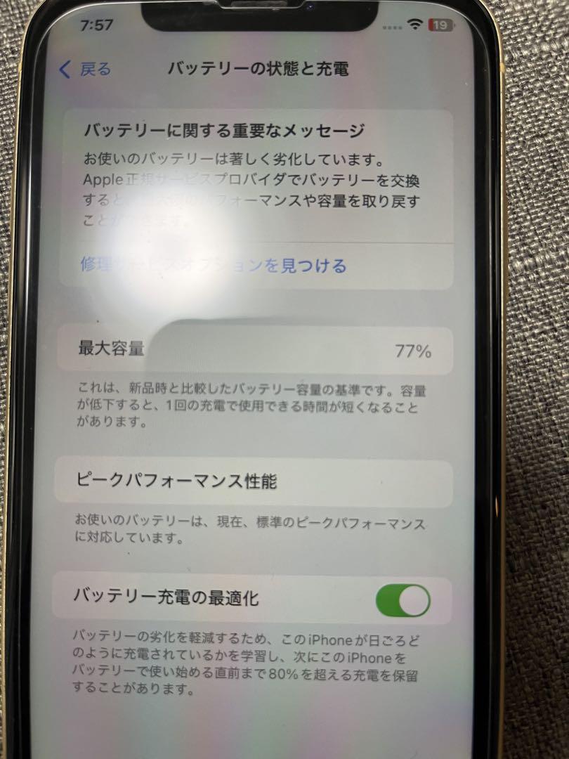 Apple iPhone XR イエロー 本体