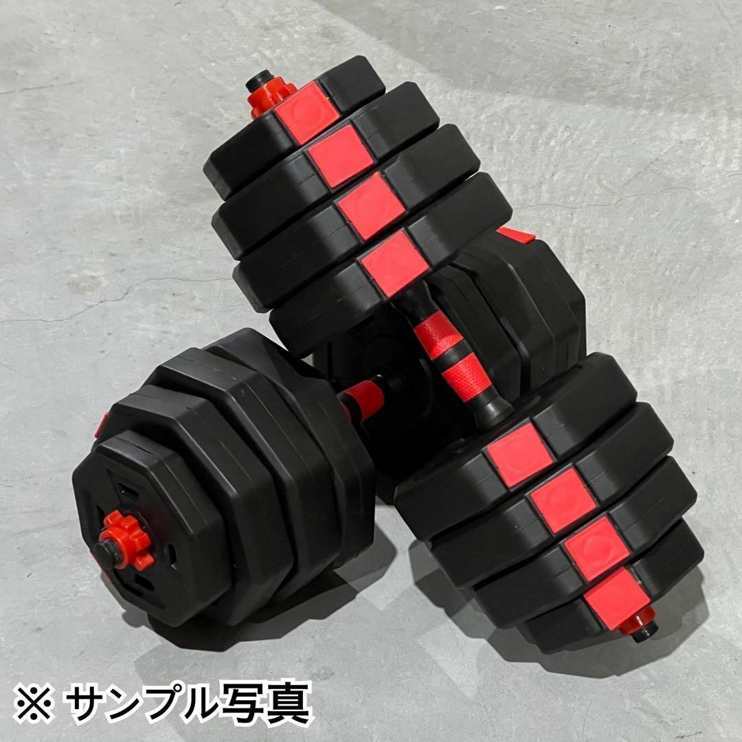 即購入OK 40kg バーベルにもなる角型ダンベル 20kg×2個セット 可変