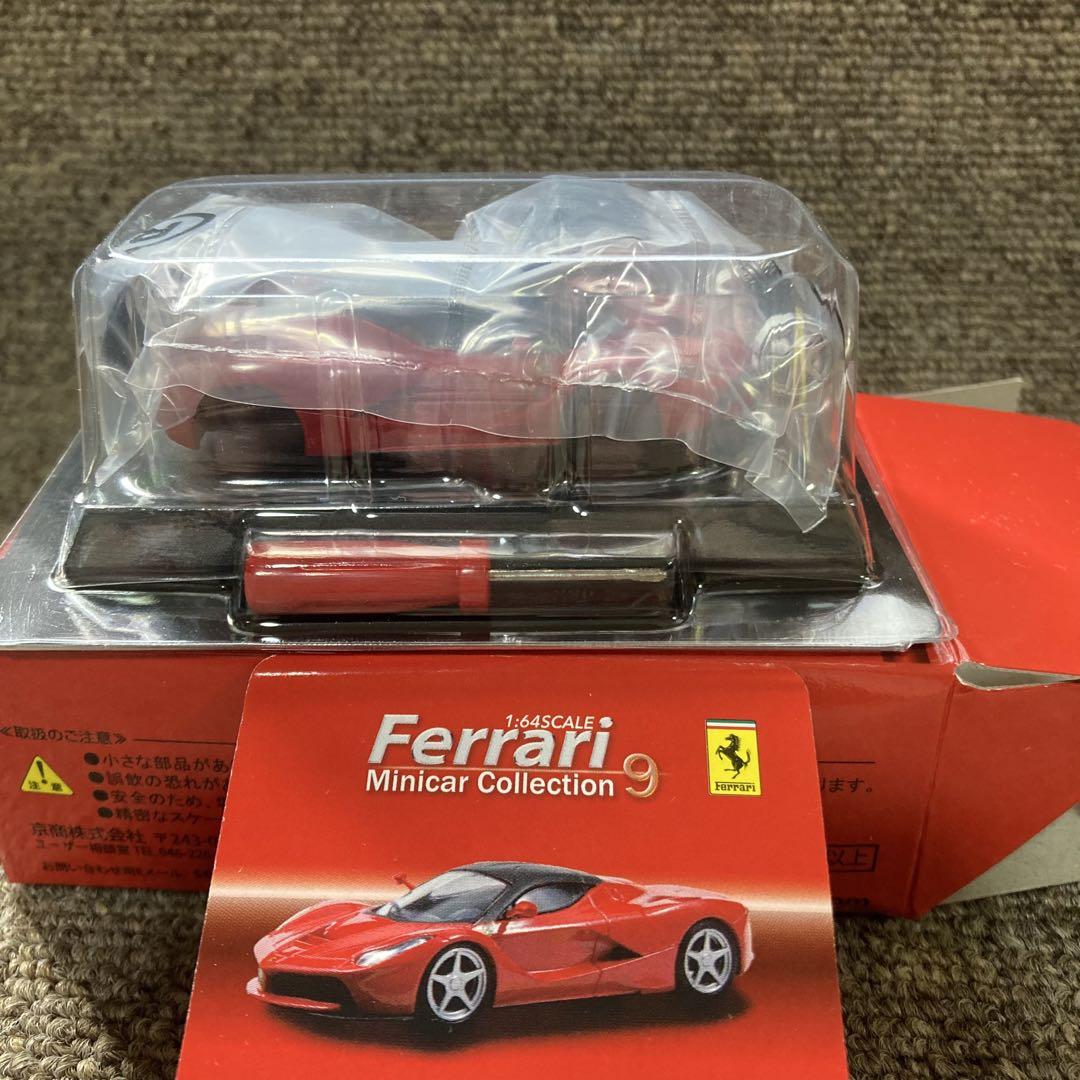 京商 1/64 フェラーリミニカーコレクション9 ラフェラーリ 赤 1