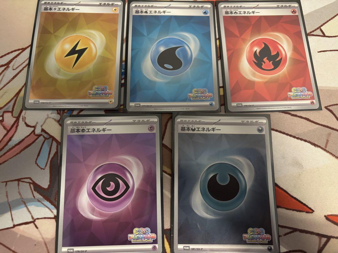 ポケモンカード　フレンドバトルエネルギーまとめ売り ポケモンカード エネルギー まとめ売り 44枚 プレイ用 匿名配送