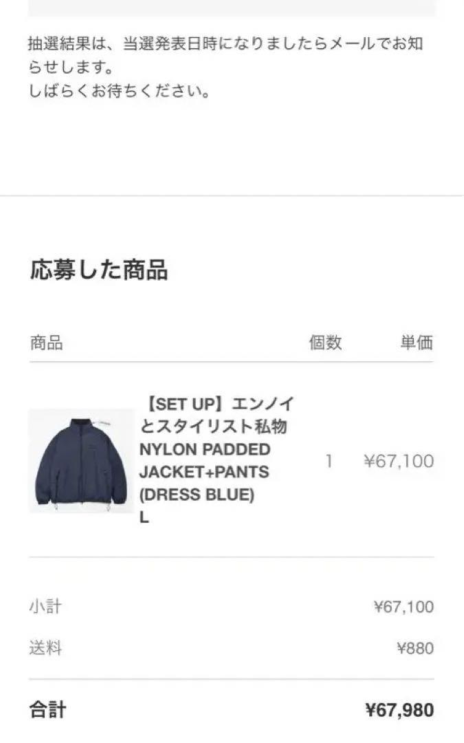 22aw ennoyスタイリスト私物ナイロンパデッドジャケットsizeLネイビー