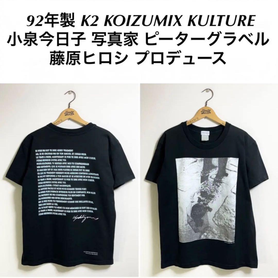 小泉今日子goodenoughグッドイナフfragmentフラグメントaffa - メルカリ 小泉今日子goodenoughグッドイナフfragmentフラグメントaffa - メルカリ