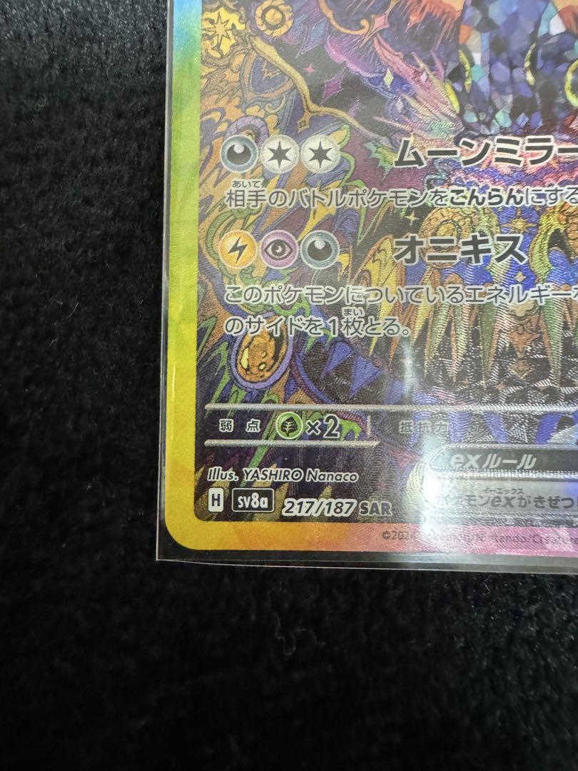 ブラッキーex SAR テラスタルフェスex【おまけ付き】