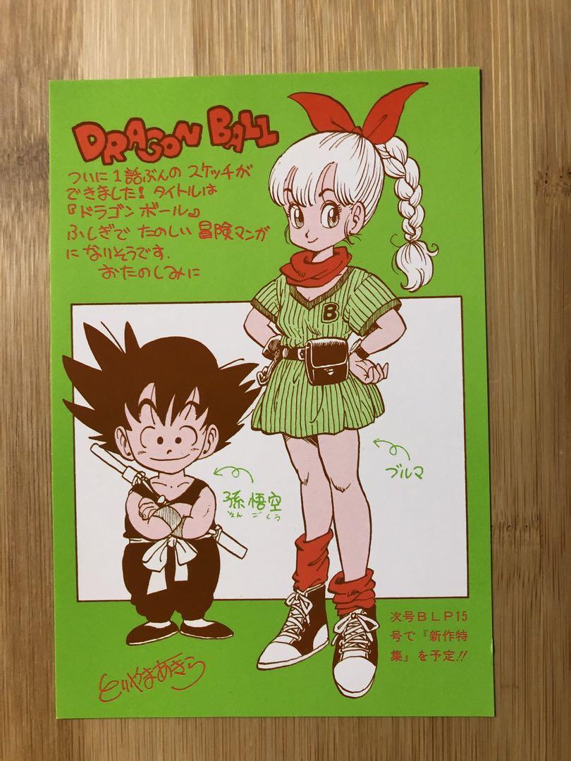 送料無料 通販  鳥山明保存会 トリさのえっにっき ドラゴンボールカード