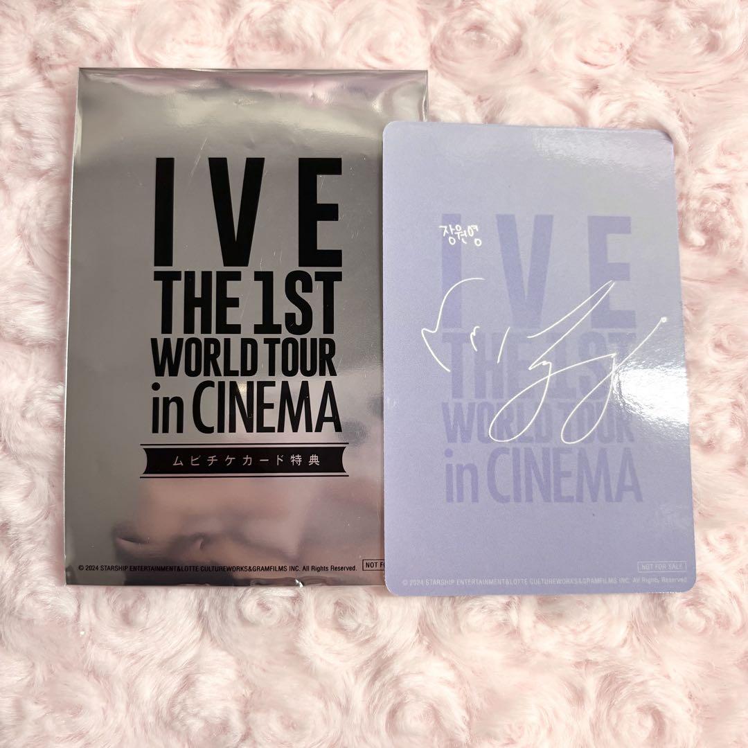 IVE ワールドツアー 映画 前売り ムビチケ購入特典トレカ 全員コンプリート IVE THE 1ST WORLD TOUR in CINEMA』ムビチケカード - MOVIE