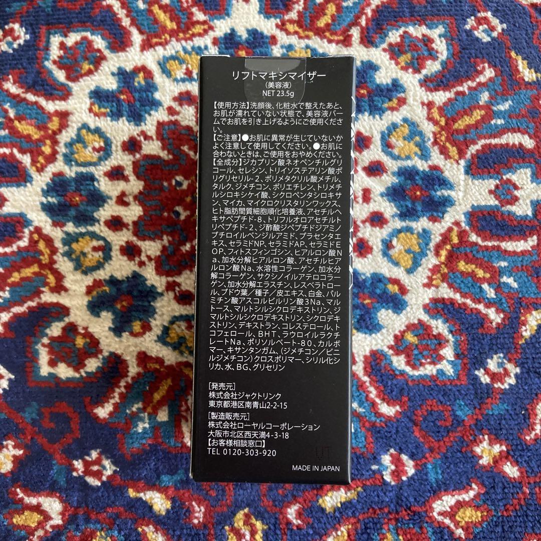 美容液 Drexel Lift Maximizer 23.5g
