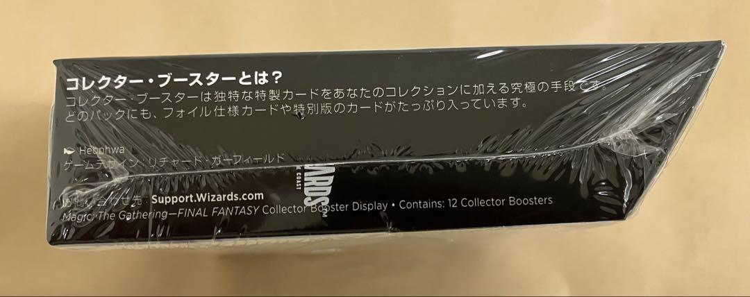 ファイナルファンタジー　コレクターブースター　日本語版　BOX