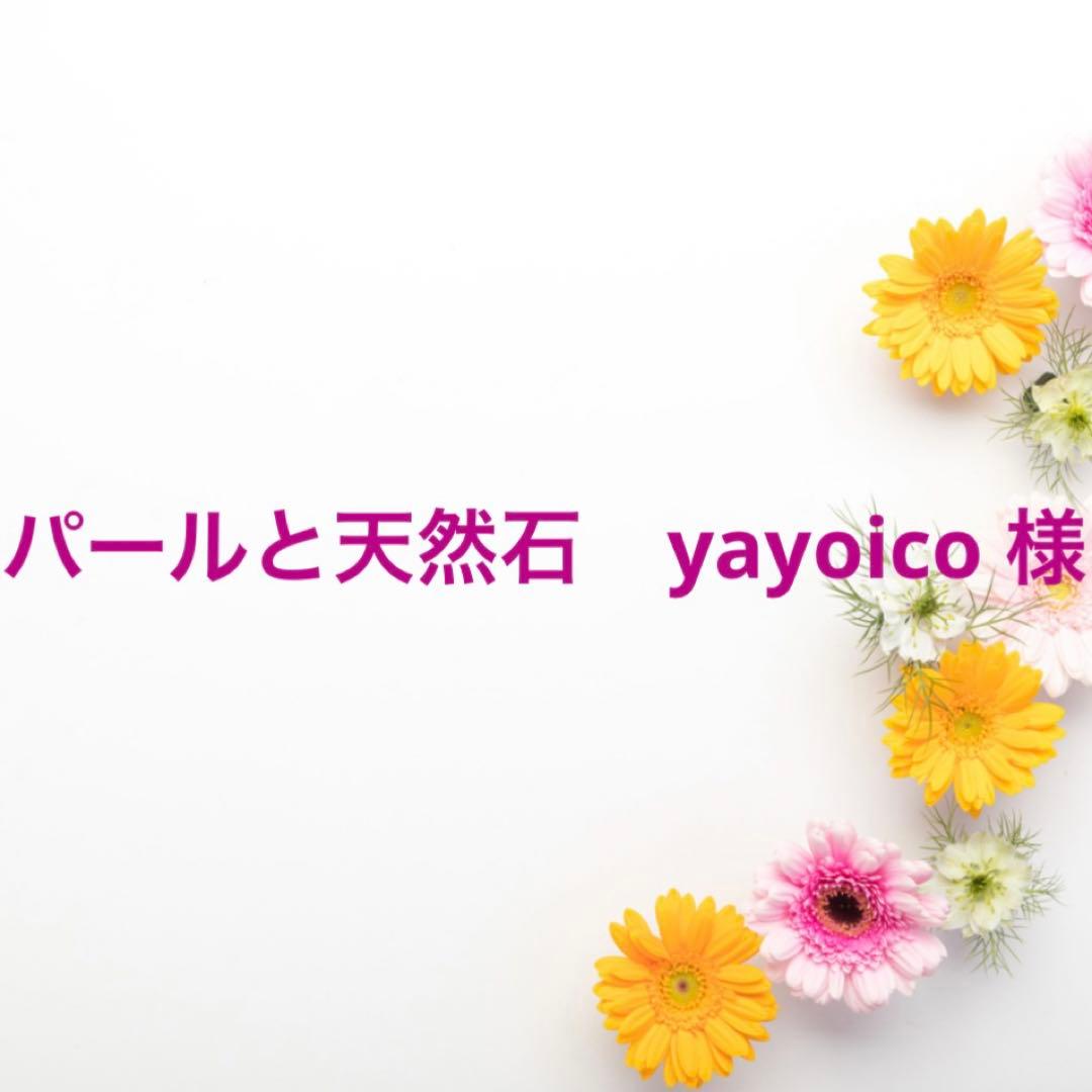 パールと天然石　yayoico 様　クリスタルクォーツ　ひし形　一連　e-662
