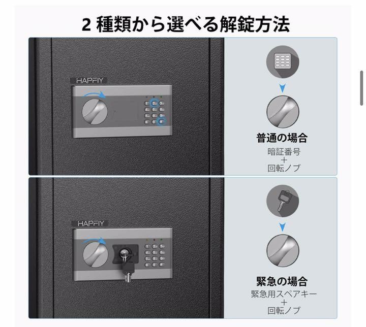 金庫 防犯金庫 緊急キー付き ZTgOL-m23842595822 テンキー式 電子金庫 得価安い