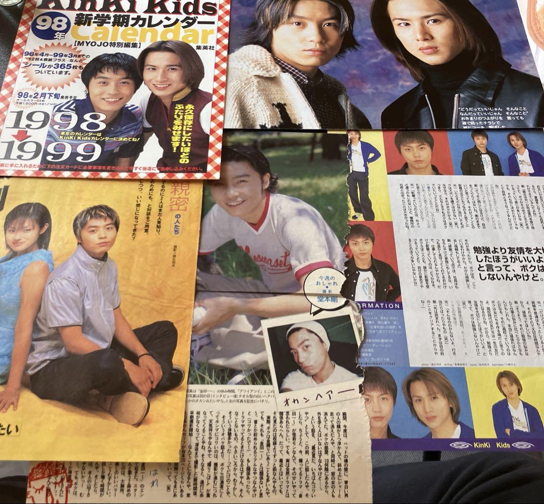 KinKi Kids 堂本光一 堂本剛 1995〜2007年頃の切り抜き 48枚