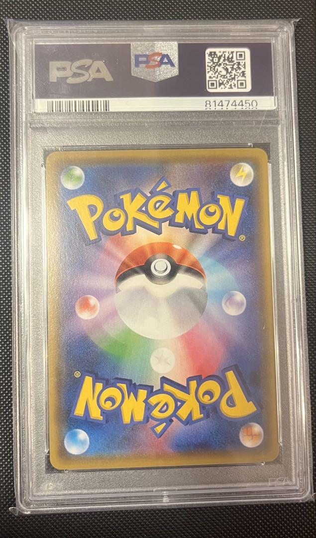 PSA10】レッド&グリーンSR 108/095 sm12 オルタージェネシス