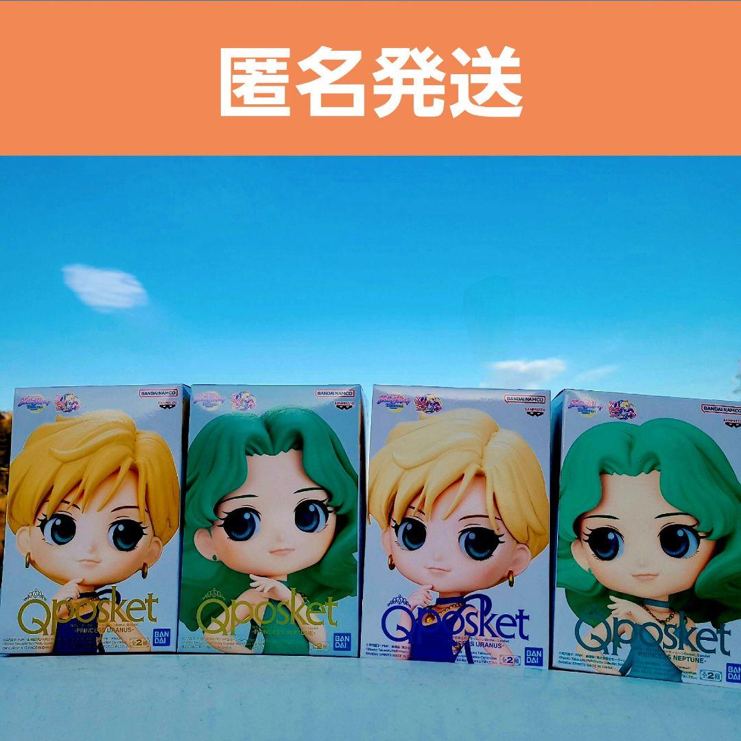 Qposket プリンセスウラヌス プリンセスネプチューンab4体セット メルカリ
