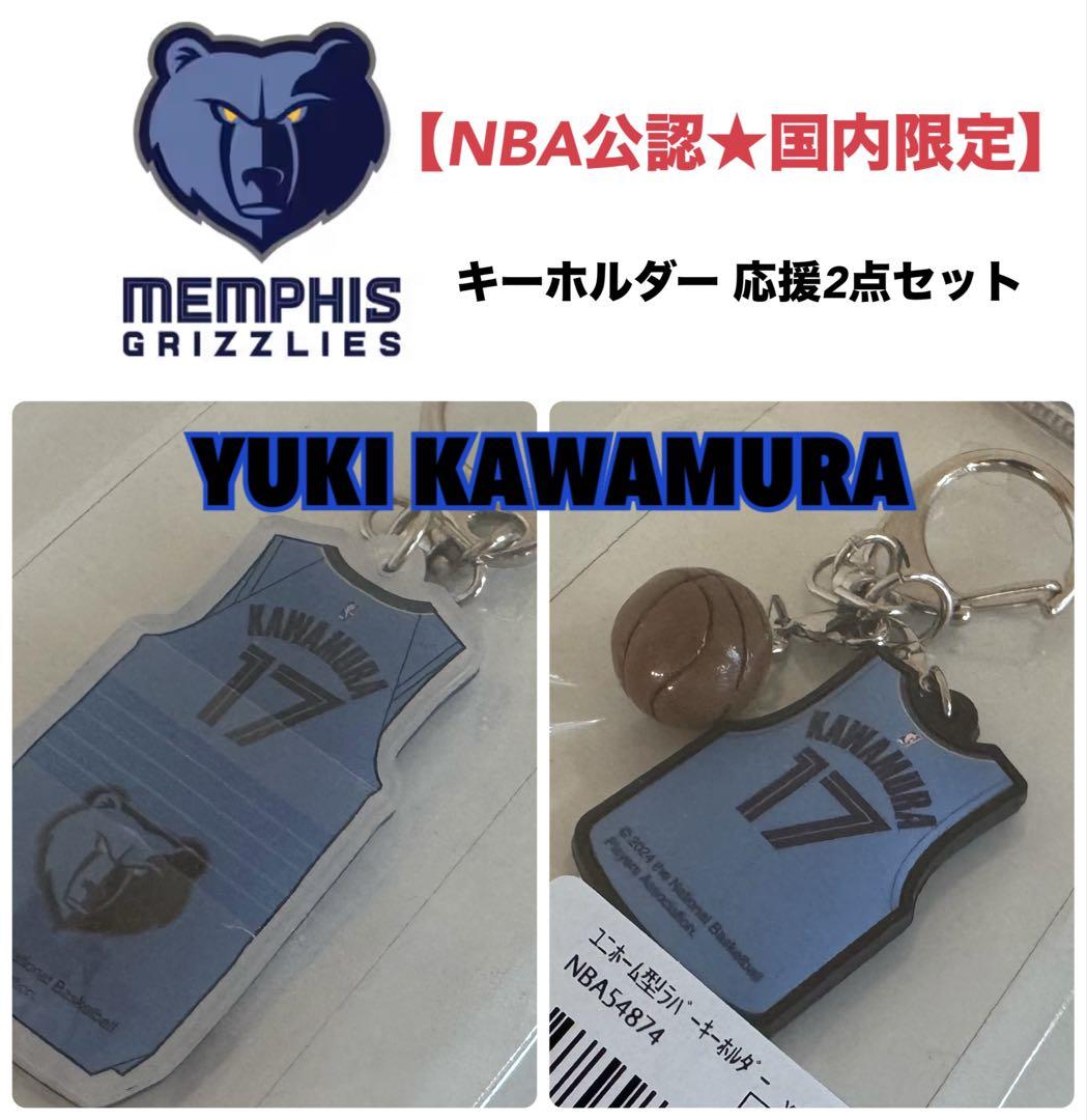 NBA公認☆JAPAN】☆河村勇輝 キーホルダー YUKI KAWAMURA - メルカリ