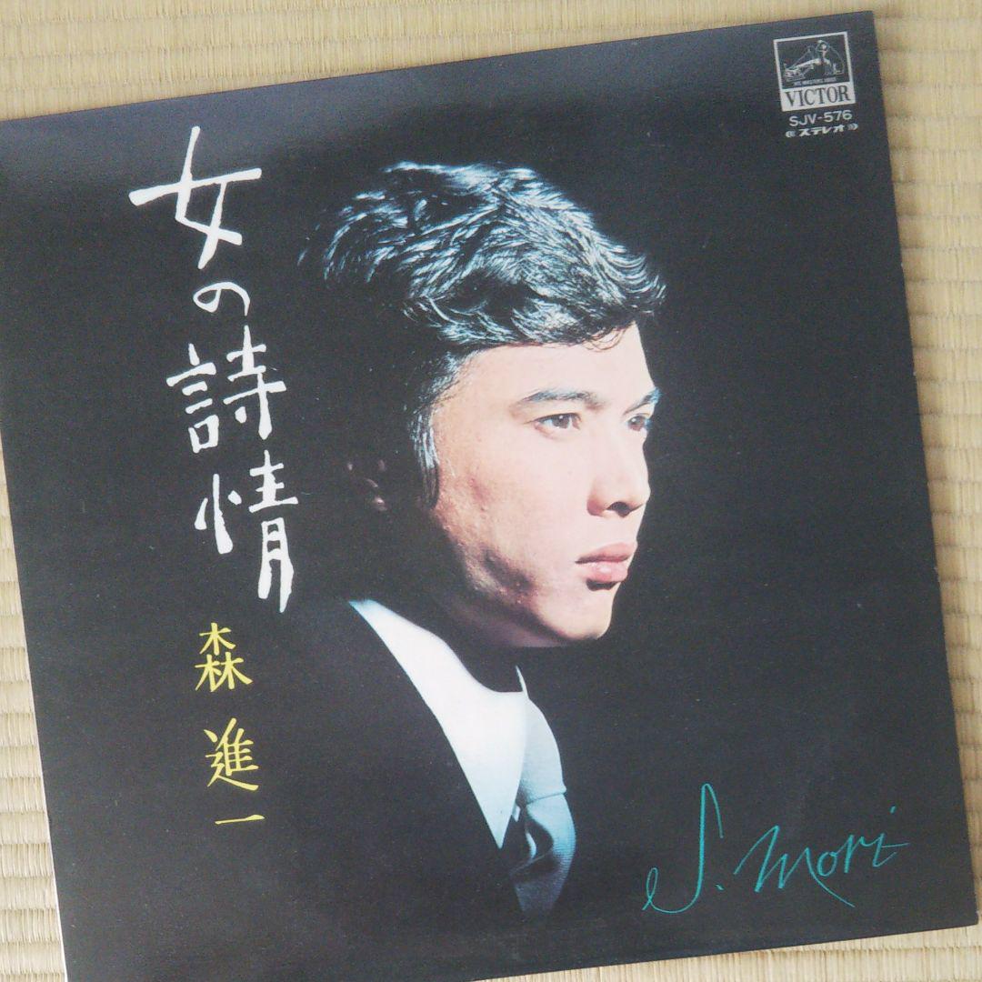 森進一　レコード16枚セット 森進一さん レコード - メルカリ