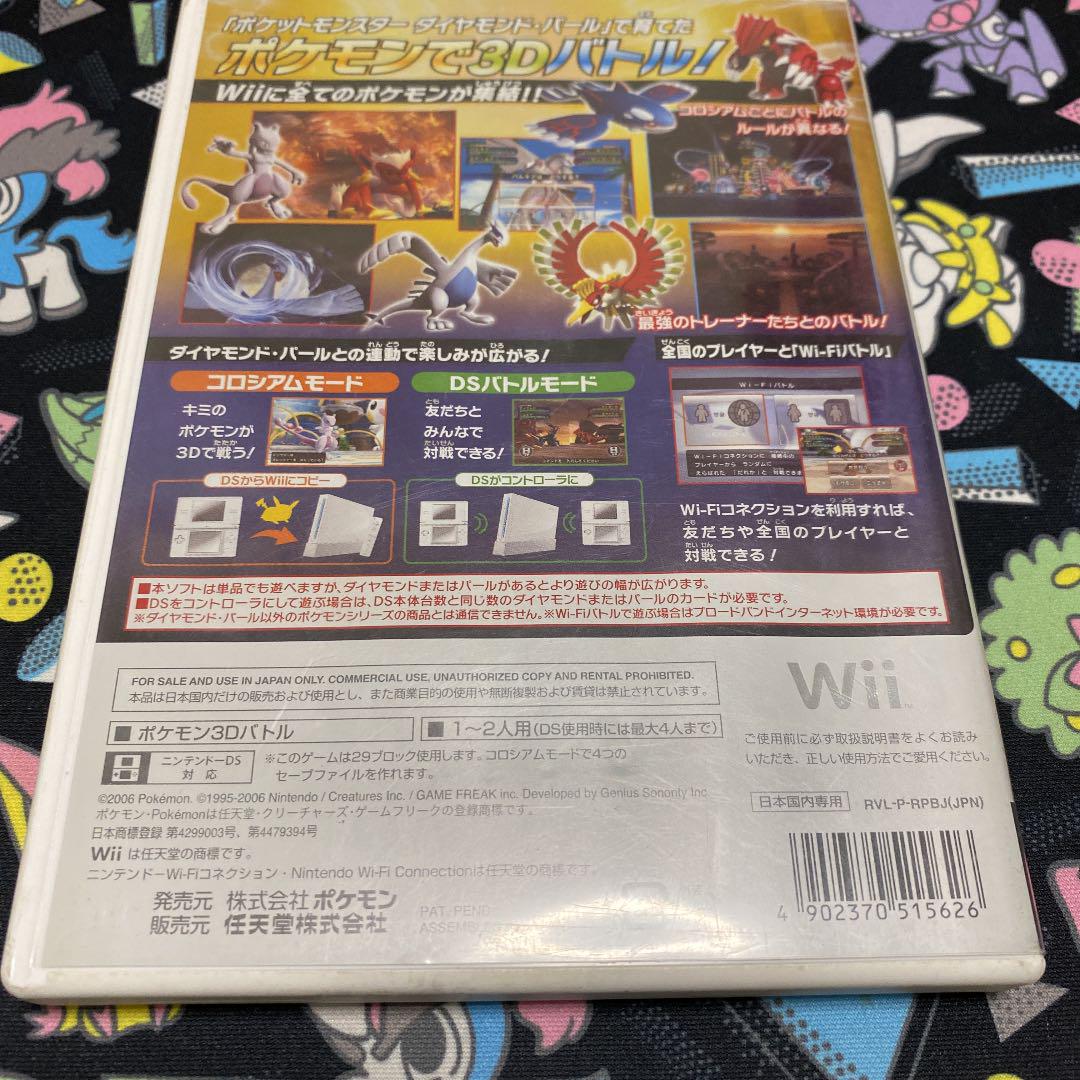 ♢ Wiiソフト ポケモンバトルレボリューション B2 販促ポスター ♢ Wiiソフト ポケモンバトルレボリューション B2 販促ポスター