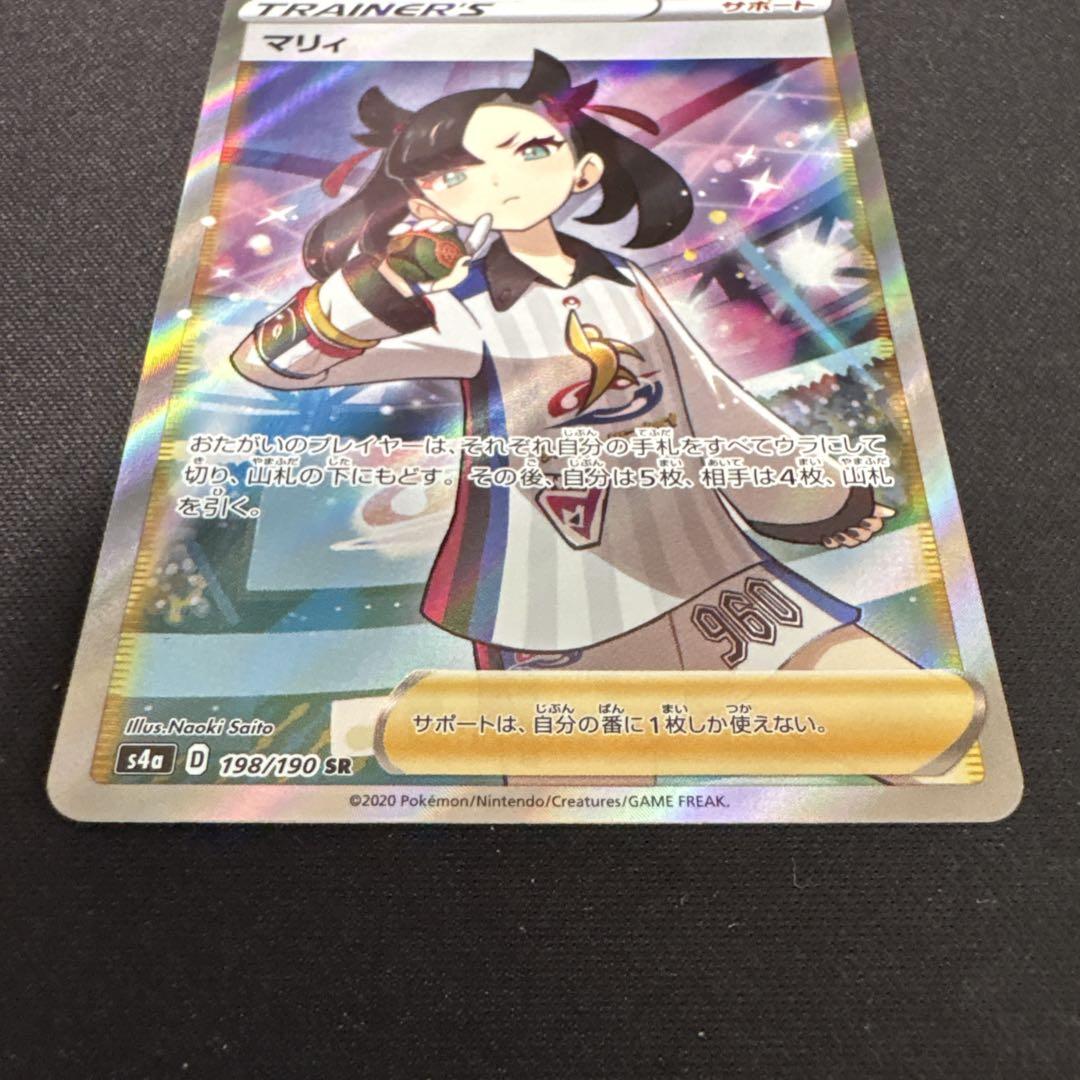 ポケモンカード マリィ SR ② - メルカリ