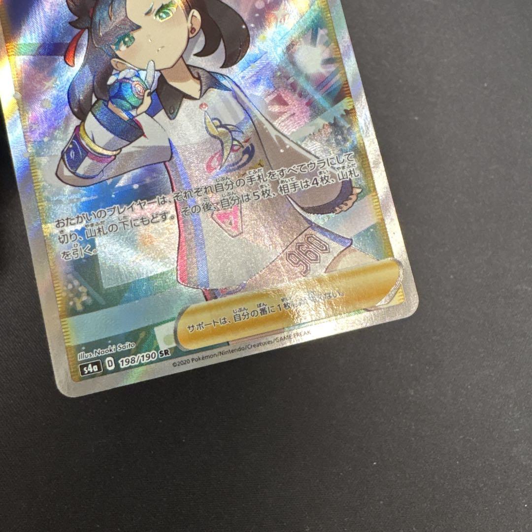 ポケモンカード　マリィ　sr　2枚セット　美品　② ポケモンカード マリィ SR ② - メルカリ