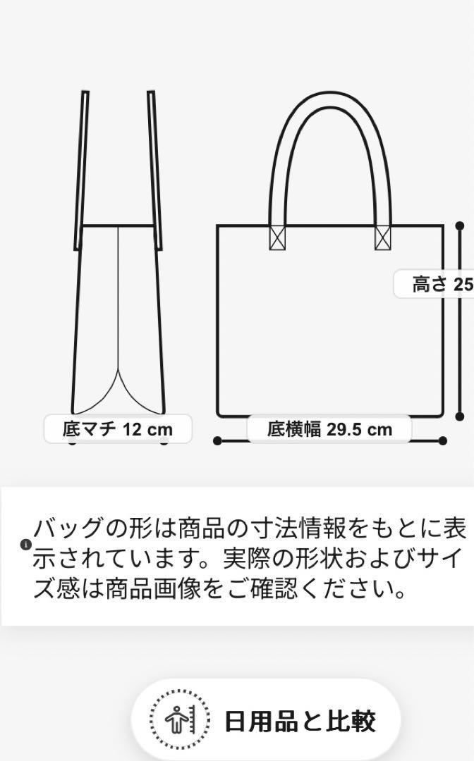新品未使用　ジミーチュウ　トートバッグソフィアM