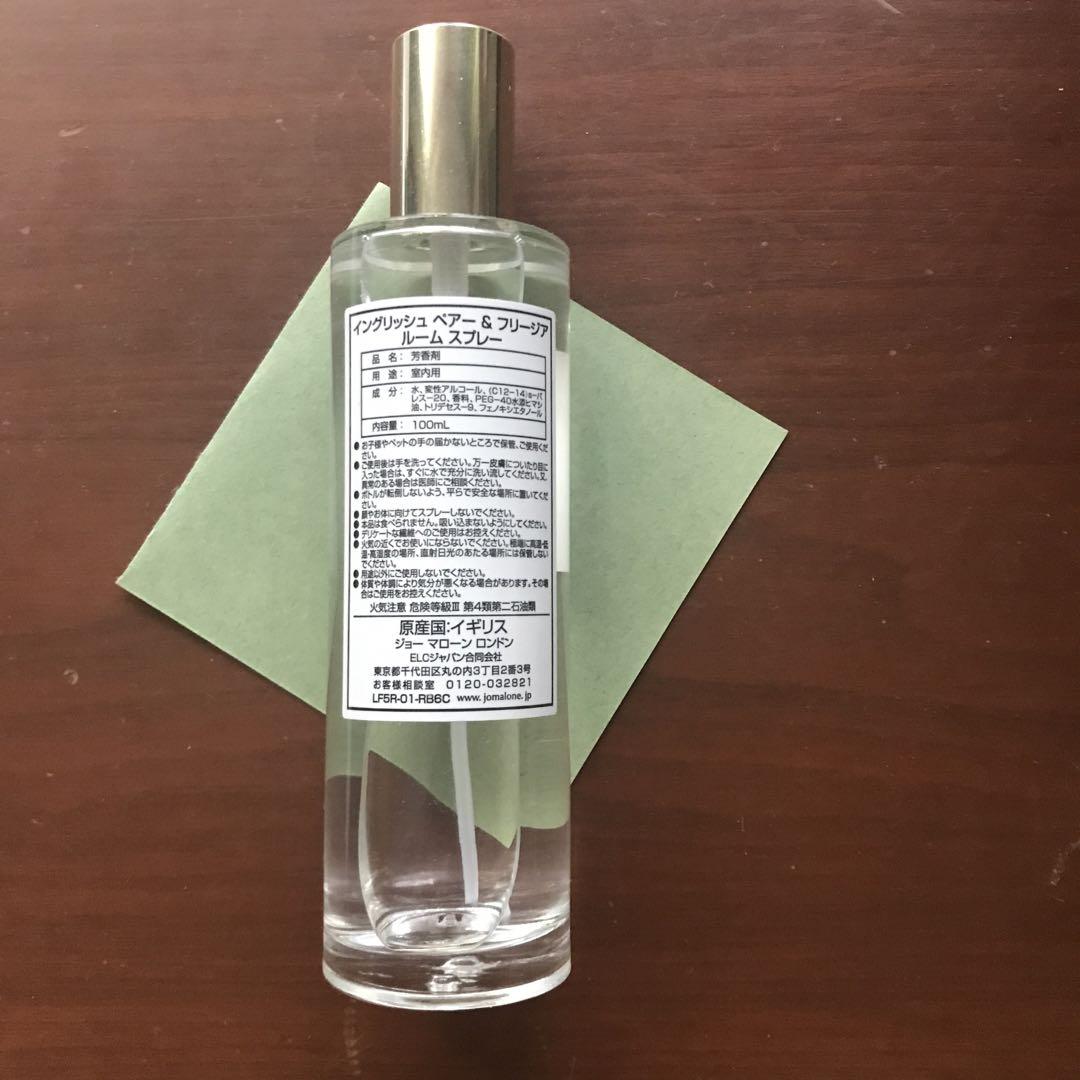 JO MALONE イングリッシュ ペアー & フリージア 100ml スプレー