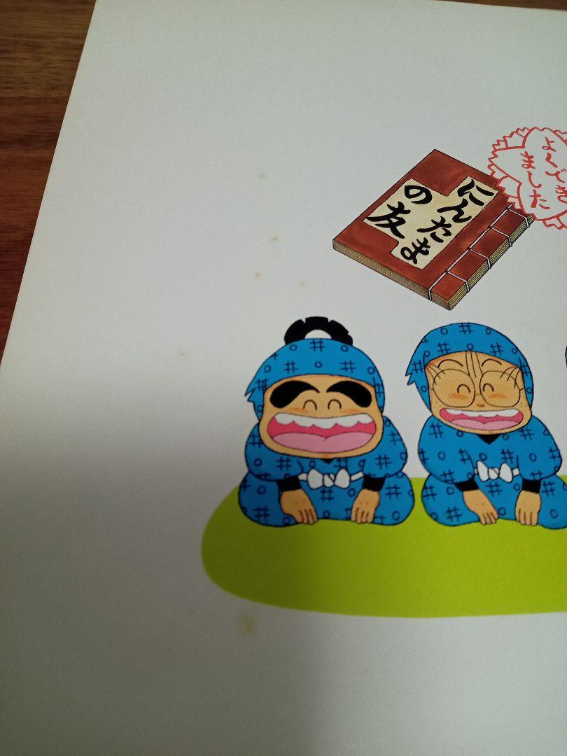 乱太郎と忍者の世界