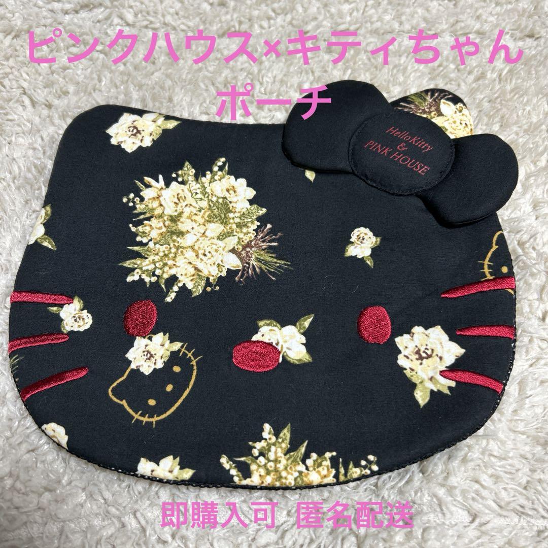 ❤️Hello kitty & PINK HOUSE ❤️ピンクハウス キティ ❤️