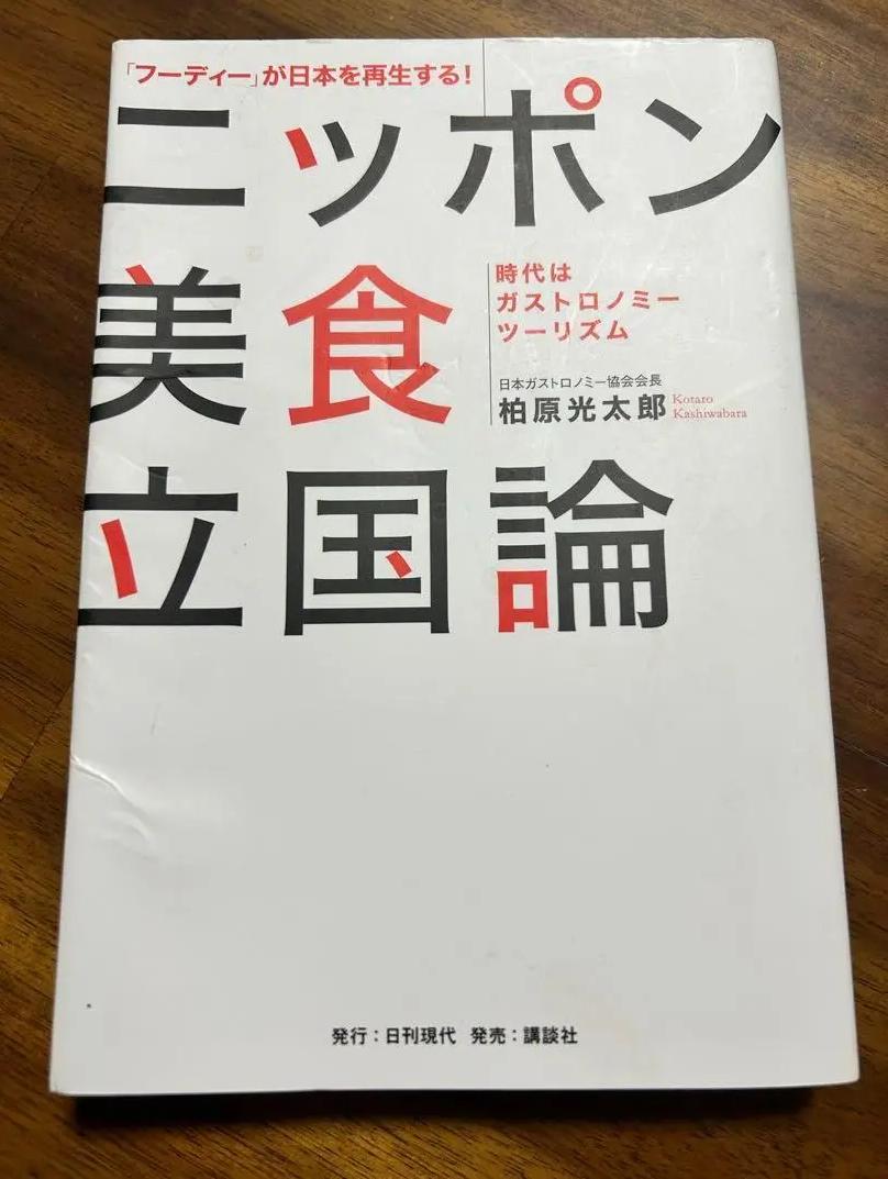 VL OW ニッポン美食立国論 CB ST