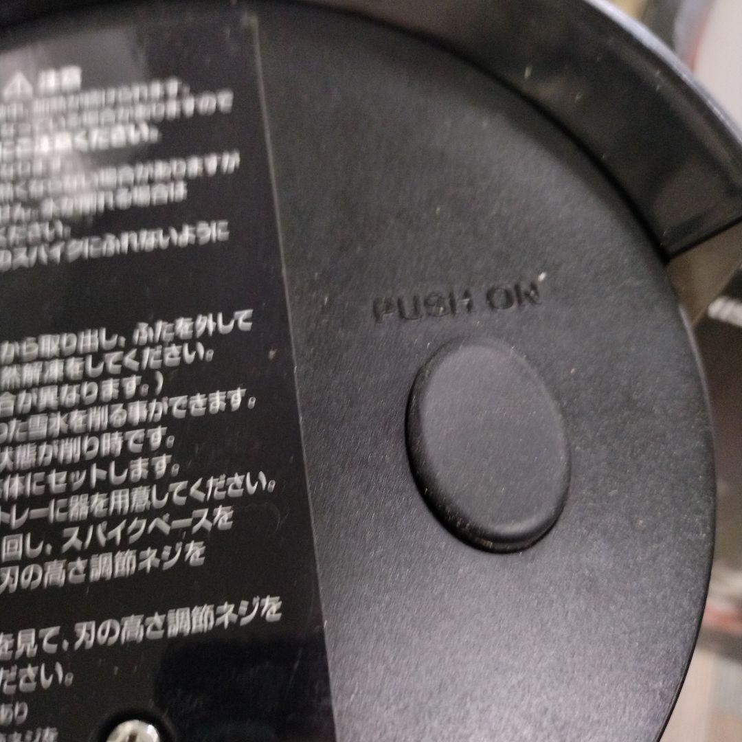 ドウシシャ 電動わた雪 かき氷器 DSHH-20 2022年製 ヒーター機能搭載